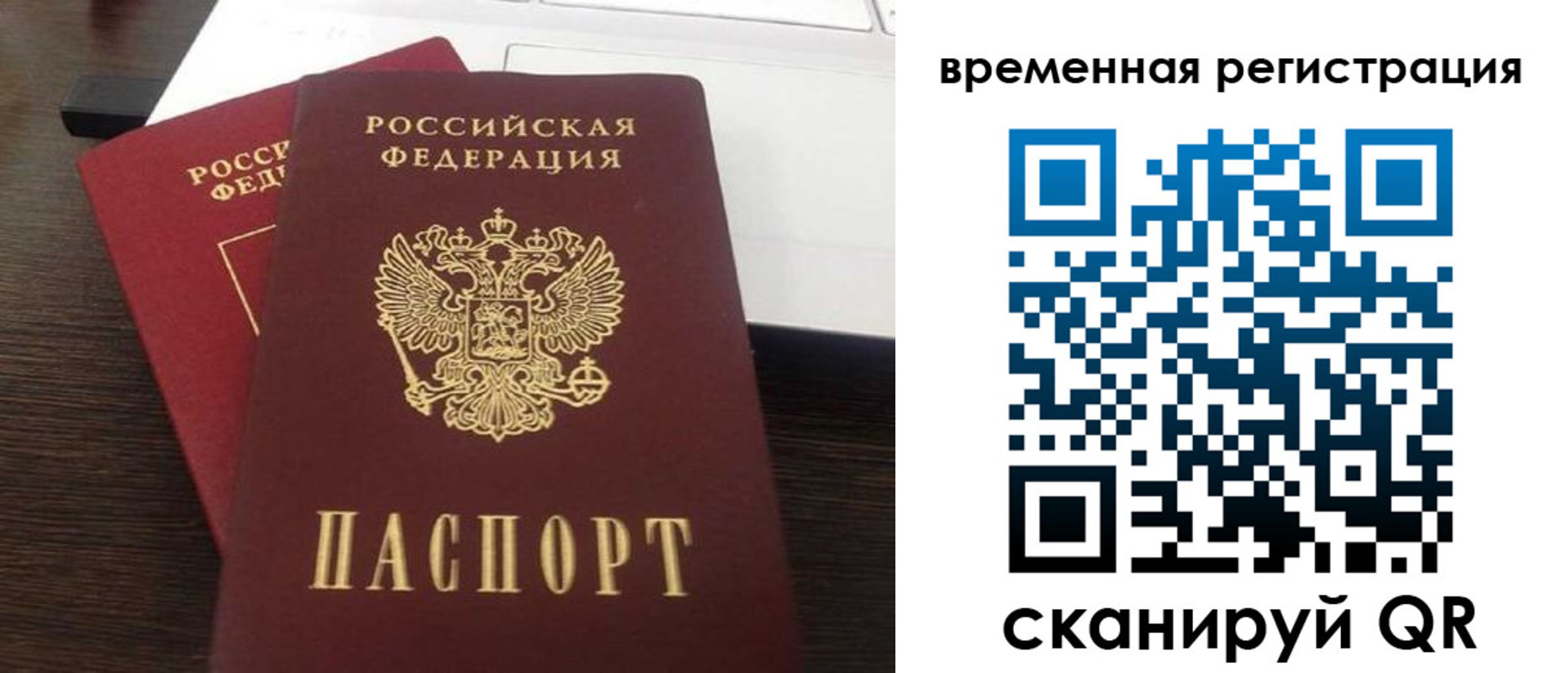 временная регистрация для школы в Петрозаводске