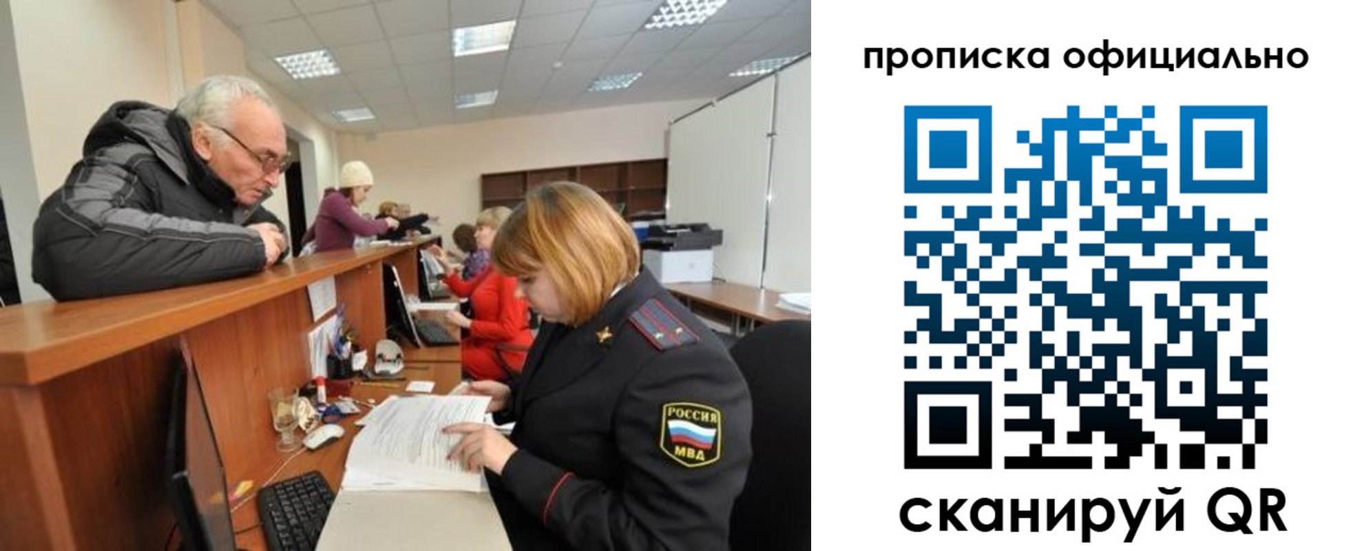 прописка для школы в Петрозаводске