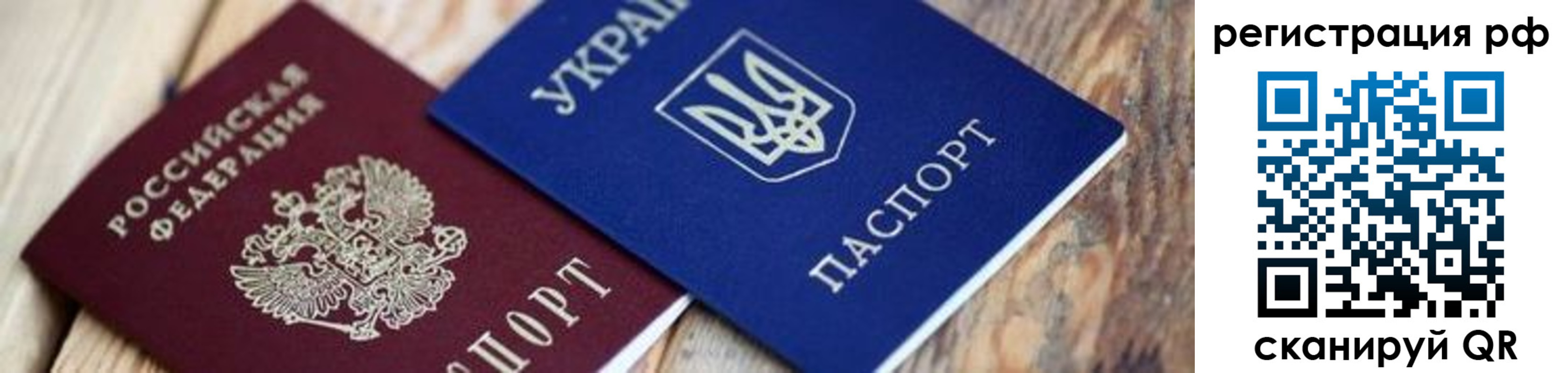 прописка гарантия в Петрозаводске