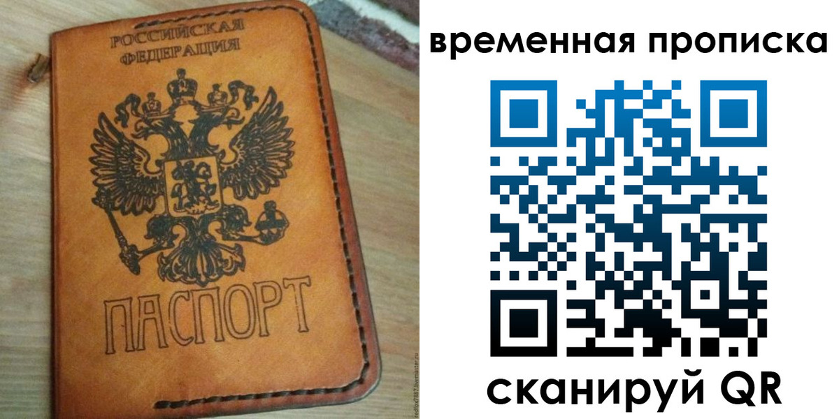 миграционный учет в Петрозаводске