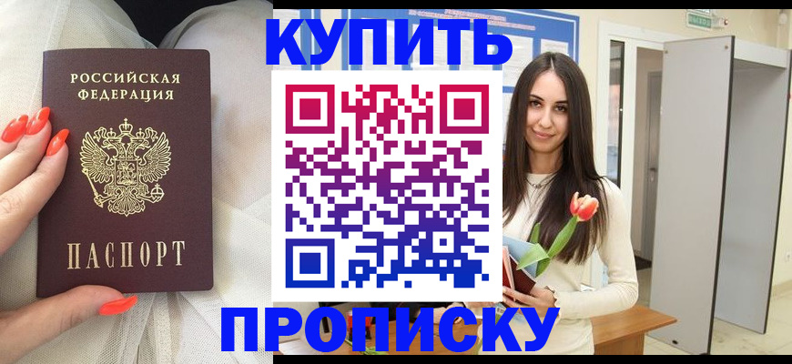 пропишу в квартире в Петрозаводске
