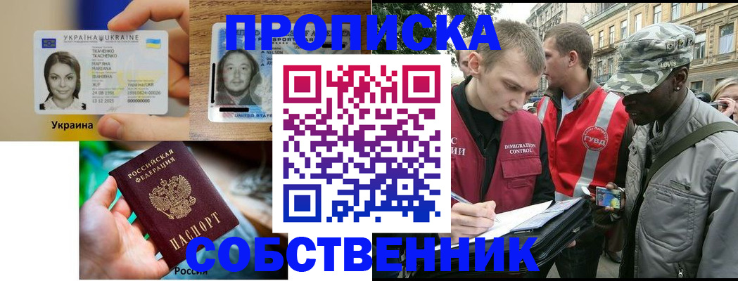 прописка иностранных граждан в Петрозаводске