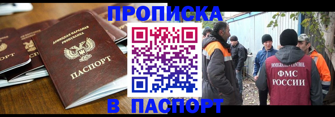 прописка 2025 в Петрозаводске
